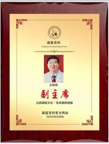 王振卿—中国行业领先人物