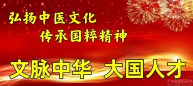 大医精诚 仁心仁术 特色中医整脊正骨绝技传承者 东方圣手 ——王洪喜