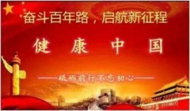 中国好医生——王皓之