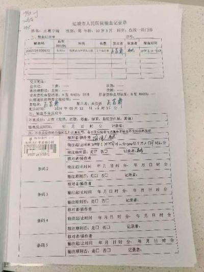 临猗县10岁小学生王葛宇瀚患再障，急需60万救命钱