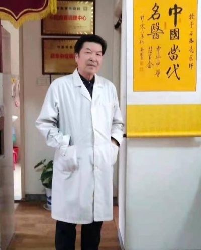 恭贺国医名师——石凤亮 荣获国医百科官网国医泰斗荣誉称号