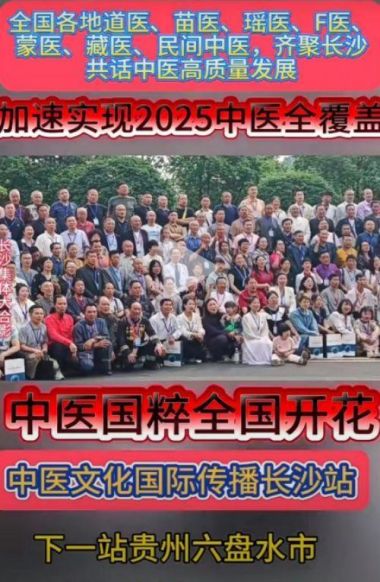 《讲好中医药故事塑造中医文化》国宝级中医—符忠来