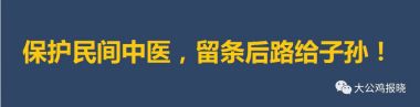 真癌？假癌？老中医治癌经验分享 | 盐城翟学礼