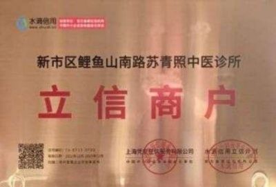 八一建军节致敬最可爱的人 国医名师中医传承导师——苏青照