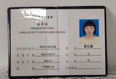 中国当代名中医—董佳鑫