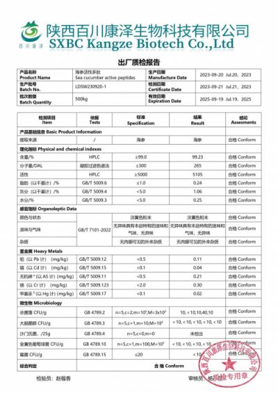 肿瘤癌症心脑血管疾病就服海参活性肽——蒋学林