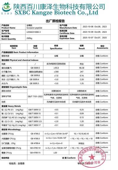 中国好医生—蒋学林 三叉神经痛就服全蝎蜈蚣多肽