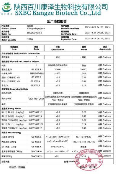 中国好医生—蒋学林 三叉神经痛就服全蝎蜈蚣多肽