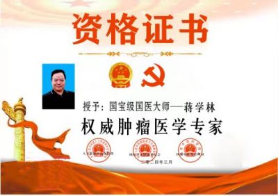 中国好医生—蒋学林 三叉神经痛就服全蝎蜈蚣多肽