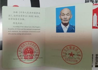 著名中医专家 蒋达豫；蒋宏帅