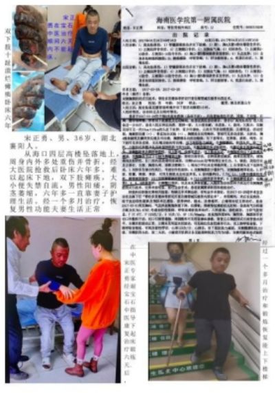 承千年文化 扬中医德馨 特别报道中国当代名医——谢宝石