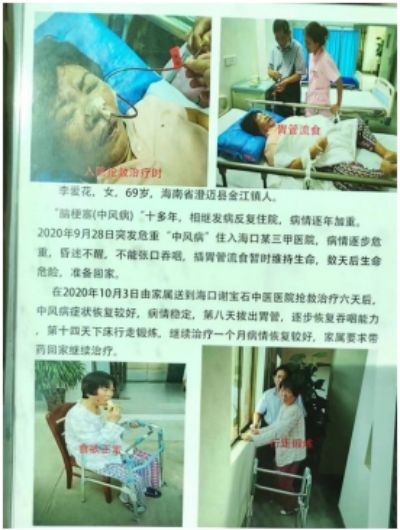 承千年文化 扬中医德馨 特别报道中国当代名医——谢宝石