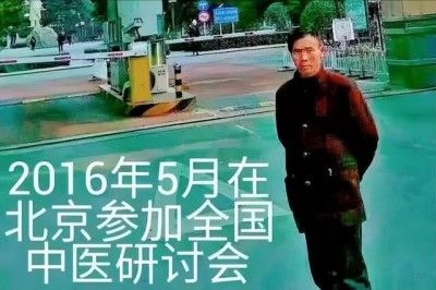 特别报道医德医风医者仁心谭显忠医师“谭氏中医骨科癣疾科传承人”