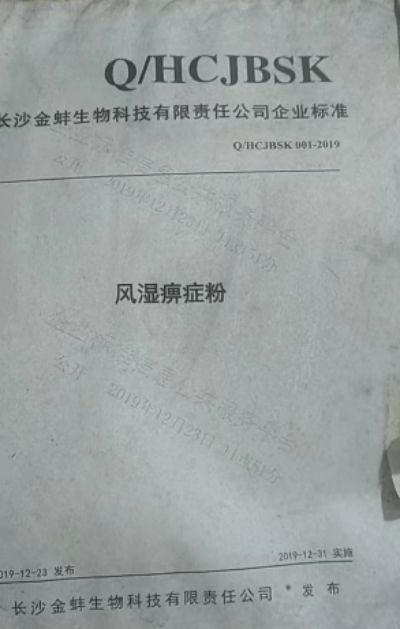 国医百科官网特别报道 风湿、颈肩腰腿关节痛中医知名专家——赵应庭