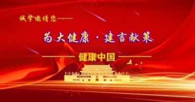 国医百科官网特别报道 风湿、颈肩腰腿关节痛中医知名专家——赵应庭