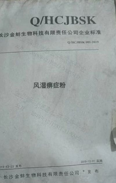 中国著名中医专家——赵应庭