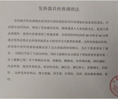 赵氏特色中药外用小周天调理法——赵文强