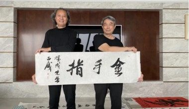 2025喜迎元旦特别报道 著名手部点穴疗法创始人---赵耀成