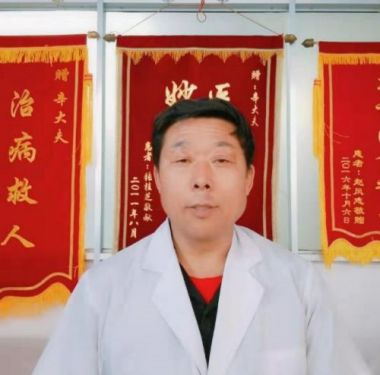 著名新式三合一纯中药绿色物理疗法 论  辛氏 “ 脊背僵硬疼痛症