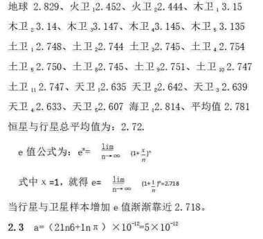 国医百科官网特别推荐中国当代名医——邓思达