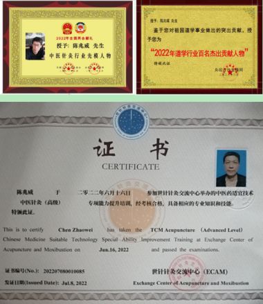恭贺道医名家---陈兆威 特聘为中国国医百科网专家委员