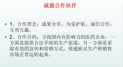 中国行业先进人物 ——中医专家、山西平义堂中医药贸易有限公司董事长陈建平