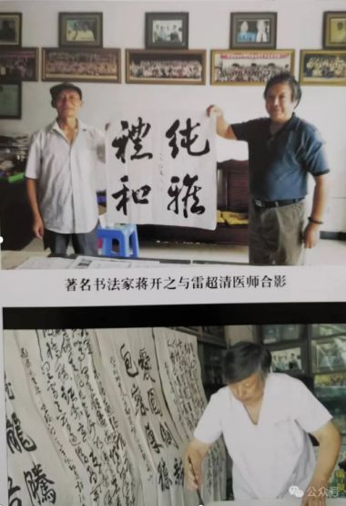 老骥伏枥，医道无涯：雷超清医生的中医传承与创新之路