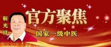 政务问责：山东济宁出大事了！有人的地方便有江湖-靳光祥