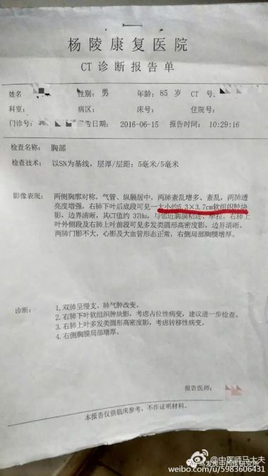 中国当代著名肿瘤中医专家——马发虎