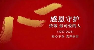 中医传国脉 岐伯济天下 古中医传承者新时代医疗先锋——黄佩新