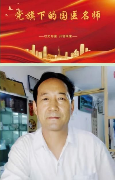 国医百科官网特别报道 党旗下的国医名师——齐生亮