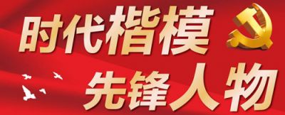 【“五一”劳动节特别报道】 中国著名中医专家——齐生亮